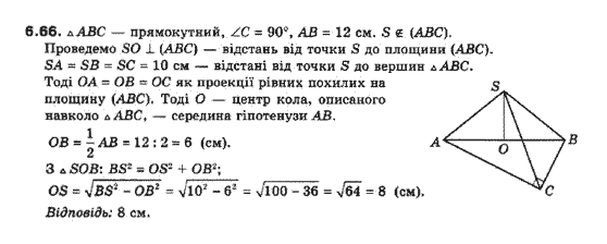 Математика 5 клас Янченко Г., Кравчук В. Задание 153