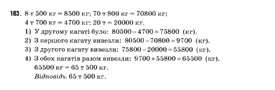 Математика 5 клас Янченко Г., Кравчук В. Задание 183