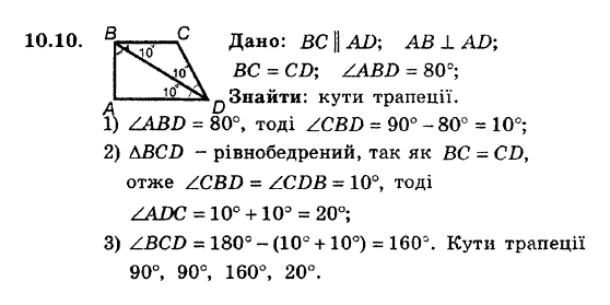 Математика 5 клас Янченко Г., Кравчук В. Задание 197