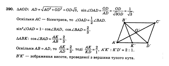 Математика 5 клас Янченко Г., Кравчук В. Задание 334