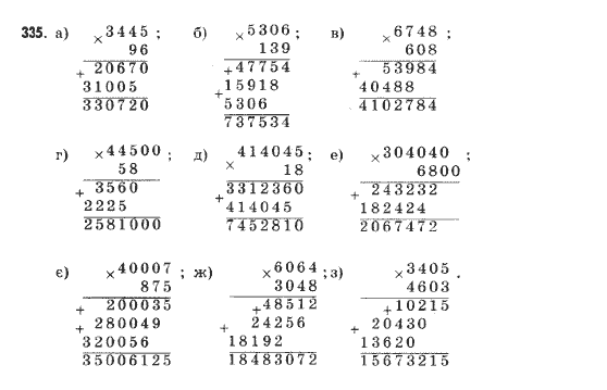 Математика 5 клас Янченко Г., Кравчук В. Задание 335