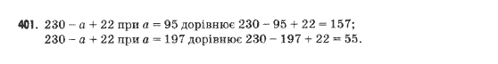 Математика 5 клас Янченко Г., Кравчук В. Задание 400