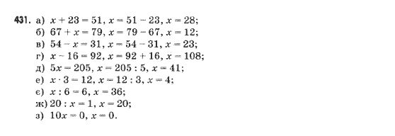 Математика 5 клас Янченко Г., Кравчук В. Задание 431