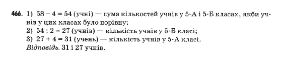 Математика 5 клас Янченко Г., Кравчук В. Задание 466