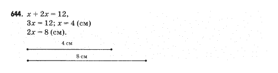 Математика 5 клас Янченко Г., Кравчук В. Задание 644