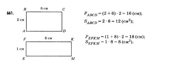 Математика 5 клас Янченко Г., Кравчук В. Задание 661