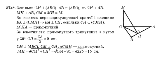 Математика 5 клас Янченко Г., Кравчук В. Задание 662