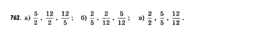 Математика 5 клас Янченко Г., Кравчук В. Задание 762