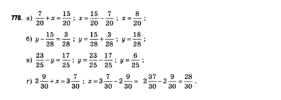 Математика 5 клас Янченко Г., Кравчук В. Задание 778