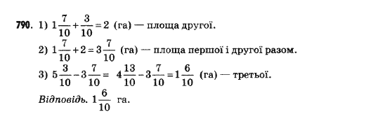 Математика 5 клас Янченко Г., Кравчук В. Задание 790
