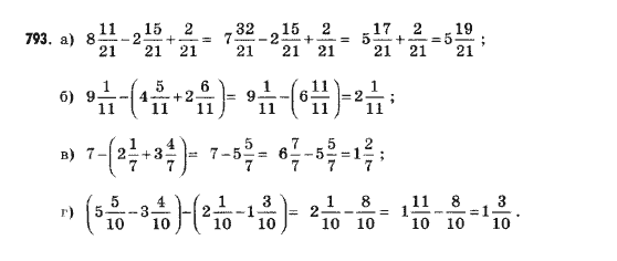 Математика 5 клас Янченко Г., Кравчук В. Задание 793