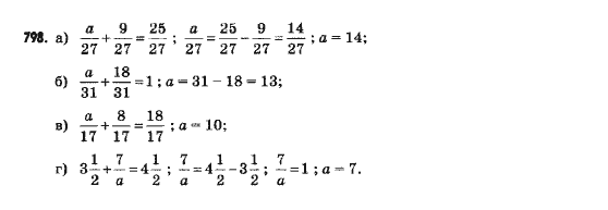Математика 5 клас Янченко Г., Кравчук В. Задание 798