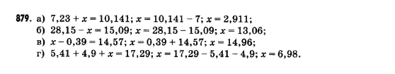 Математика 5 клас Янченко Г., Кравчук В. Задание 879