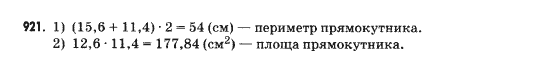 Математика 5 клас Янченко Г., Кравчук В. Задание 921