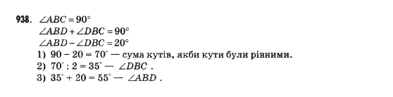 Математика 5 клас Янченко Г., Кравчук В. Задание 938