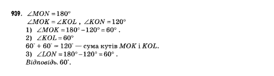 Математика 5 клас Янченко Г., Кравчук В. Задание 939