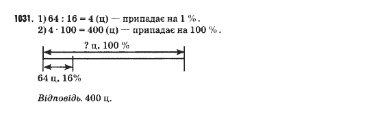 Математика 5 клас Янченко Г., Кравчук В. Задание 1031