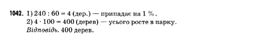 Математика 5 клас Янченко Г., Кравчук В. Задание 1042