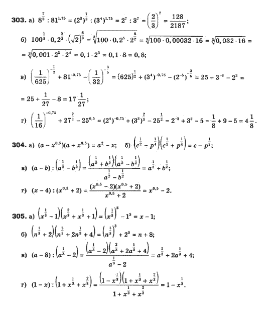 Математика 5 клас Янченко Г., Кравчук В. Задание 1145