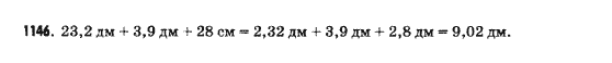 Математика 5 клас Янченко Г., Кравчук В. Задание 1146
