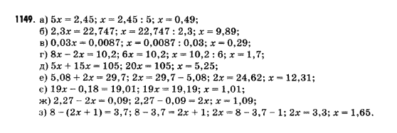 Математика 5 клас Янченко Г., Кравчук В. Задание 1149
