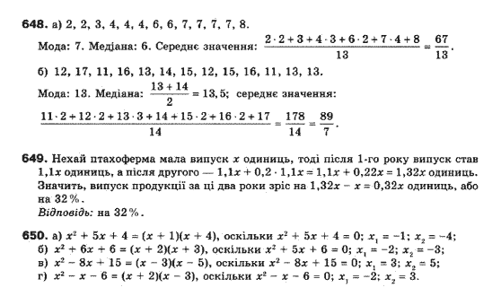 Математика 5 клас Янченко Г., Кравчук В. Задание 1178