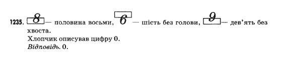 Математика 5 клас Янченко Г., Кравчук В. Задание 1235