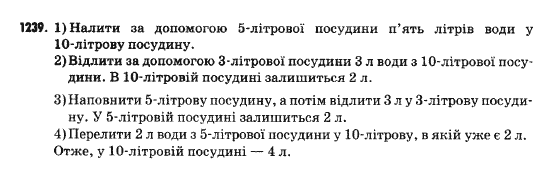 Математика 5 клас Янченко Г., Кравчук В. Задание 1239