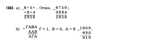 Математика 5 клас Янченко Г., Кравчук В. Задание 1262