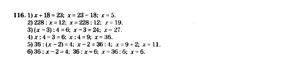 Математика 5 клас. Збірник задач і завдань для тематичного оцінювання Мерзляк А.Г., Полонський В.Б., Рабінович Ю.М., Якір М.С. Вариант 116