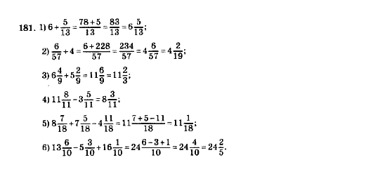 Математика 5 клас. Збірник задач і завдань для тематичного оцінювання Мерзляк А.Г., Полонський В.Б., Рабінович Ю.М., Якір М.С. Вариант 181
