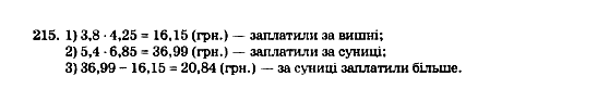 Математика 5 клас. Збірник задач і завдань для тематичного оцінювання Мерзляк А.Г., Полонський В.Б., Рабінович Ю.М., Якір М.С. Вариант 215