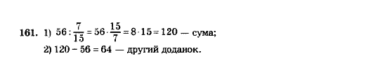 Математика 5 клас. Збірник задач і завдань для тематичного оцінювання Мерзляк А.Г., Полонський В.Б., Рабінович Ю.М., Якір М.С. Вариант 158