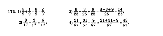 Математика 5 клас. Збірник задач і завдань для тематичного оцінювання Мерзляк А.Г., Полонський В.Б., Рабінович Ю.М., Якір М.С. Вариант 172