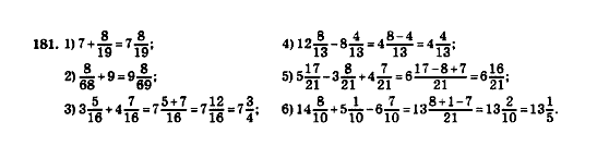 Математика 5 клас. Збірник задач і завдань для тематичного оцінювання Мерзляк А.Г., Полонський В.Б., Рабінович Ю.М., Якір М.С. Вариант 181