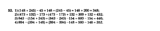 Математика 5 клас. Збірник задач і завдань для тематичного оцінювання Мерзляк А.Г., Полонський В.Б., Рабінович Ю.М., Якір М.С. Вариант 52