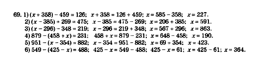 Математика 5 клас. Збірник задач і завдань для тематичного оцінювання Мерзляк А.Г., Полонський В.Б., Рабінович Ю.М., Якір М.С. Вариант 69