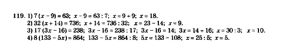 Математика 5 клас. Збірник задач і завдань для тематичного оцінювання Мерзляк А.Г., Полонський В.Б., Рабінович Ю.М., Якір М.С. Вариант 119