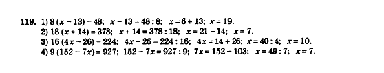 Математика 5 клас. Збірник задач і завдань для тематичного оцінювання Мерзляк А.Г., Полонський В.Б., Рабінович Ю.М., Якір М.С. Вариант 119