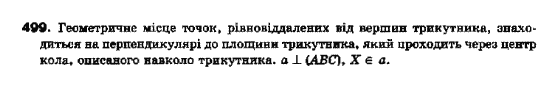 Математика 5 клас. Збірник задач і завдань для тематичного оцінювання Мерзляк А.Г., Полонський В.Б., Рабінович Ю.М., Якір М.С. Вариант 154