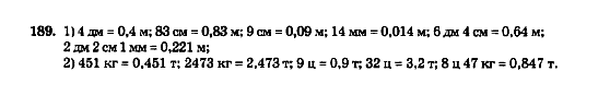 Математика 5 клас. Збірник задач і завдань для тематичного оцінювання Мерзляк А.Г., Полонський В.Б., Рабінович Ю.М., Якір М.С. Вариант 189