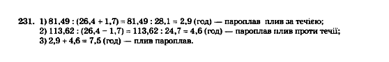 Математика 5 клас. Збірник задач і завдань для тематичного оцінювання Мерзляк А.Г., Полонський В.Б., Рабінович Ю.М., Якір М.С. Вариант 231