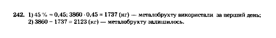 Математика 5 клас. Збірник задач і завдань для тематичного оцінювання Мерзляк А.Г., Полонський В.Б., Рабінович Ю.М., Якір М.С. Вариант 242