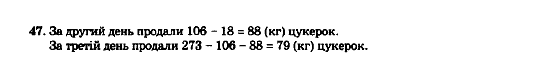 Математика 5 клас. Збірник задач і завдань для тематичного оцінювання Мерзляк А.Г., Полонський В.Б., Рабінович Ю.М., Якір М.С. Вариант 47