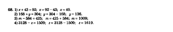Математика 5 клас. Збірник задач і завдань для тематичного оцінювання Мерзляк А.Г., Полонський В.Б., Рабінович Ю.М., Якір М.С. Вариант 68