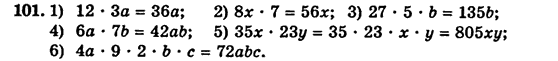 Математика 5 клас. Сборник задач и заданий для тематического оценивания (для русских школ) Мерзляк А.Г., Полонский В.Б., Рабинович Е.М., Якир М.С. Вариант 101
