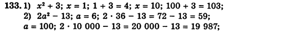 Математика 5 клас. Сборник задач и заданий для тематического оценивания (для русских школ) Мерзляк А.Г., Полонский В.Б., Рабинович Е.М., Якир М.С. Вариант 133