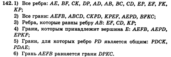 Математика 5 клас. Сборник задач и заданий для тематического оценивания (для русских школ) Мерзляк А.Г., Полонский В.Б., Рабинович Е.М., Якир М.С. Вариант 142