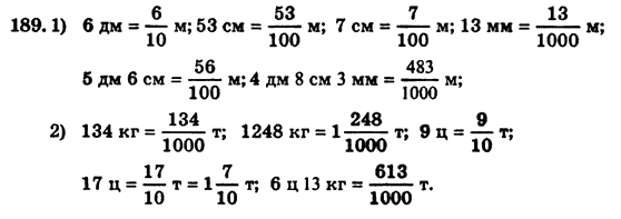 Математика 5 клас. Сборник задач и заданий для тематического оценивания (для русских школ) Мерзляк А.Г., Полонский В.Б., Рабинович Е.М., Якир М.С. Вариант 189