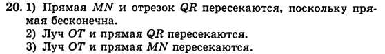 Математика 5 клас. Сборник задач и заданий для тематического оценивания (для русских школ) Мерзляк А.Г., Полонский В.Б., Рабинович Е.М., Якир М.С. Вариант 20